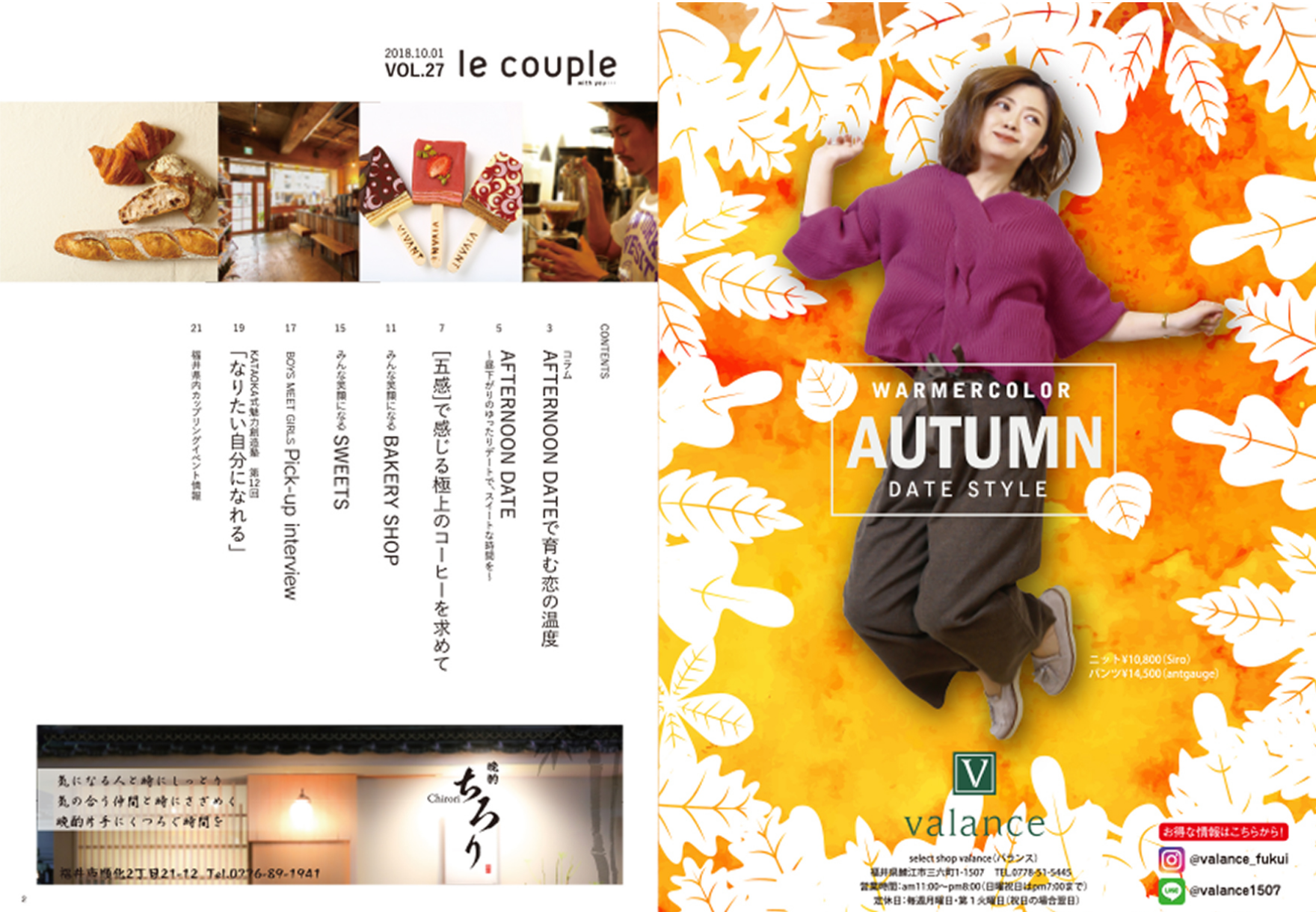 le_couple_vol25_p01-02.png